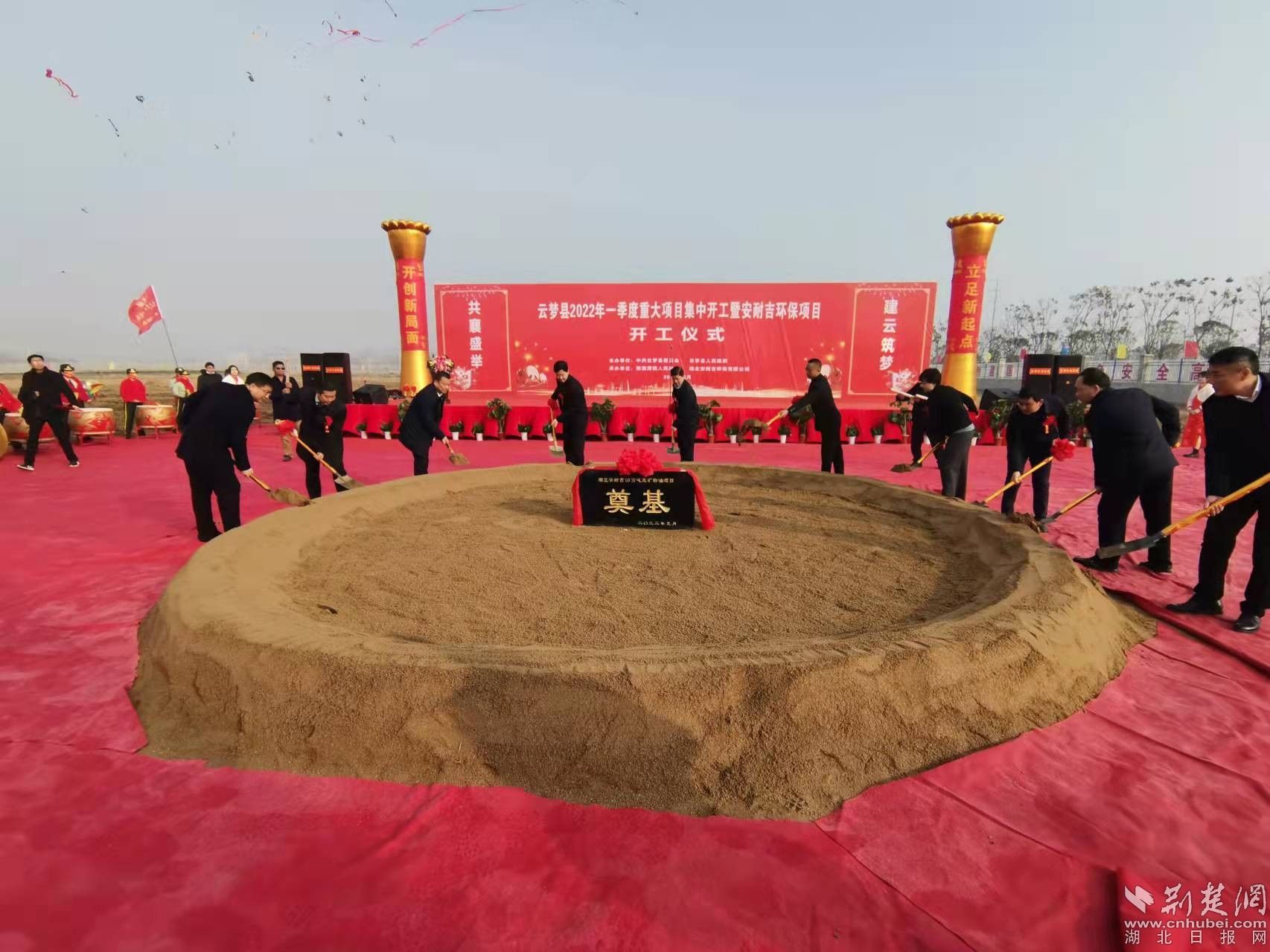 云夢(mèng)2022年一季度重大項(xiàng)目集中開(kāi)工。李學(xué)軍 攝.jpeg.jpeg