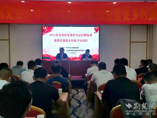 金永同志開(kāi)班講話.jpg