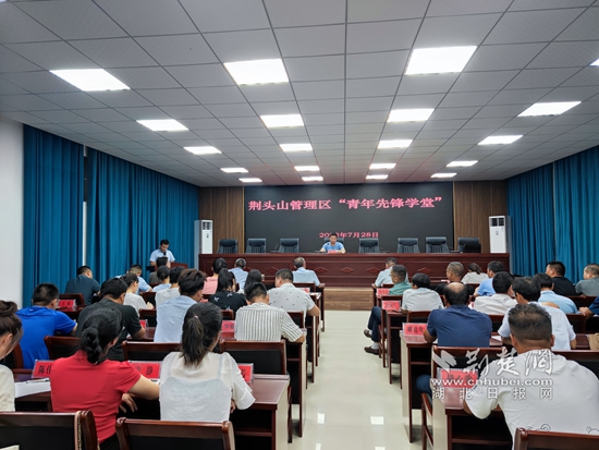 荊頭山管理區(qū)開展年輕干部大學(xué)習(xí).jpg