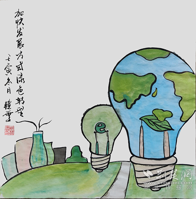 2發(fā)展綠色化、低碳化是實(shí)現(xiàn)高質(zhì)量發(fā)展的關(guān)鍵環(huán)節(jié)?！都涌彀l(fā)展方式綠色轉(zhuǎn)型》齊鏡雯.jpg