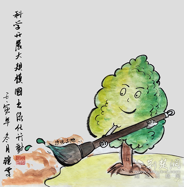 7科學(xué)開展大規(guī)模國(guó)土綠化行動(dòng)。《科學(xué)開展大規(guī)模國(guó)土綠化行動(dòng)》齊靜雯.jpg