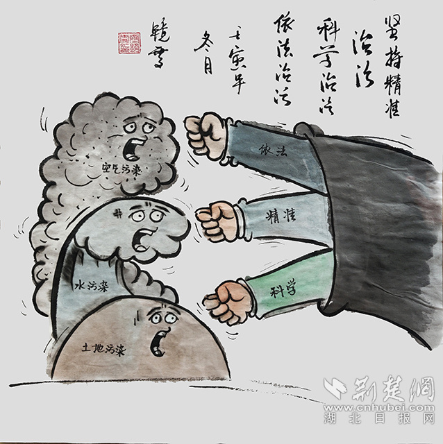 3堅(jiān)持精準(zhǔn)治污、科學(xué)治污、依法治污，持續(xù)深入打好藍(lán)天、碧水、凈土保衛(wèi)戰(zhàn)?！秷?jiān)持精準(zhǔn)治污、科學(xué)治污、依法治污》齊靜雯.jpg