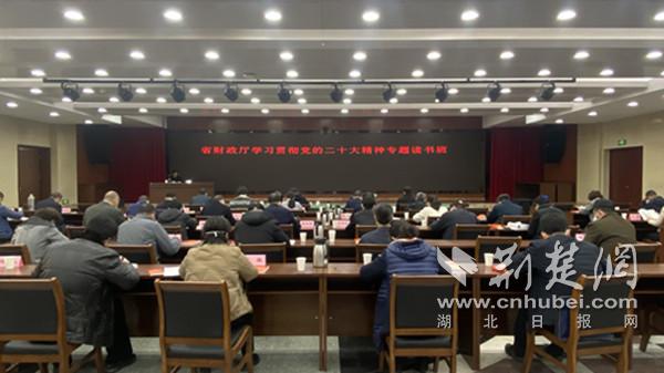 2023年1月9日，省財(cái)政廳開展學(xué)習(xí)貫徹黨的二十大精神專題讀書班.jpg