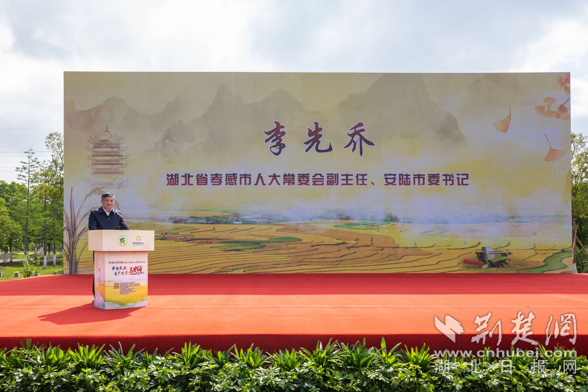 孝感市人大常委會副主任、安陸市委書記李先喬致辭.jpg.jpg