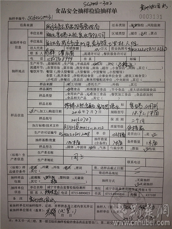 2抽樣單_副本.jpg